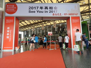 2017第111屆上海日用百貨商品交易會 家電、家具與日用品的完美交融